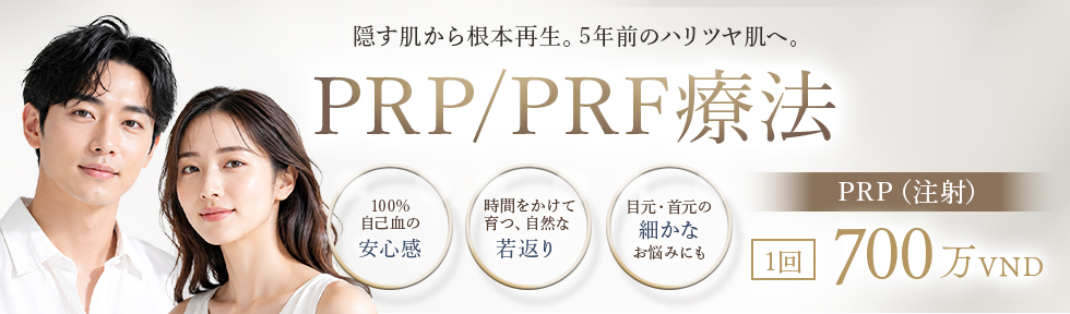PRP/PRF�Ö@