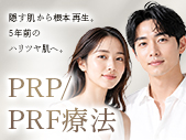 PRP/PRF�Ö@