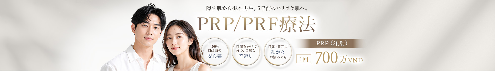 PRP/PRF�Ö@