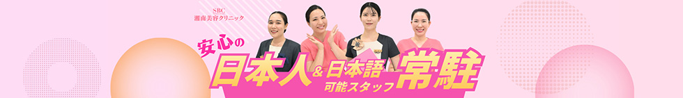 ���{�l�X�^�b�t�풓