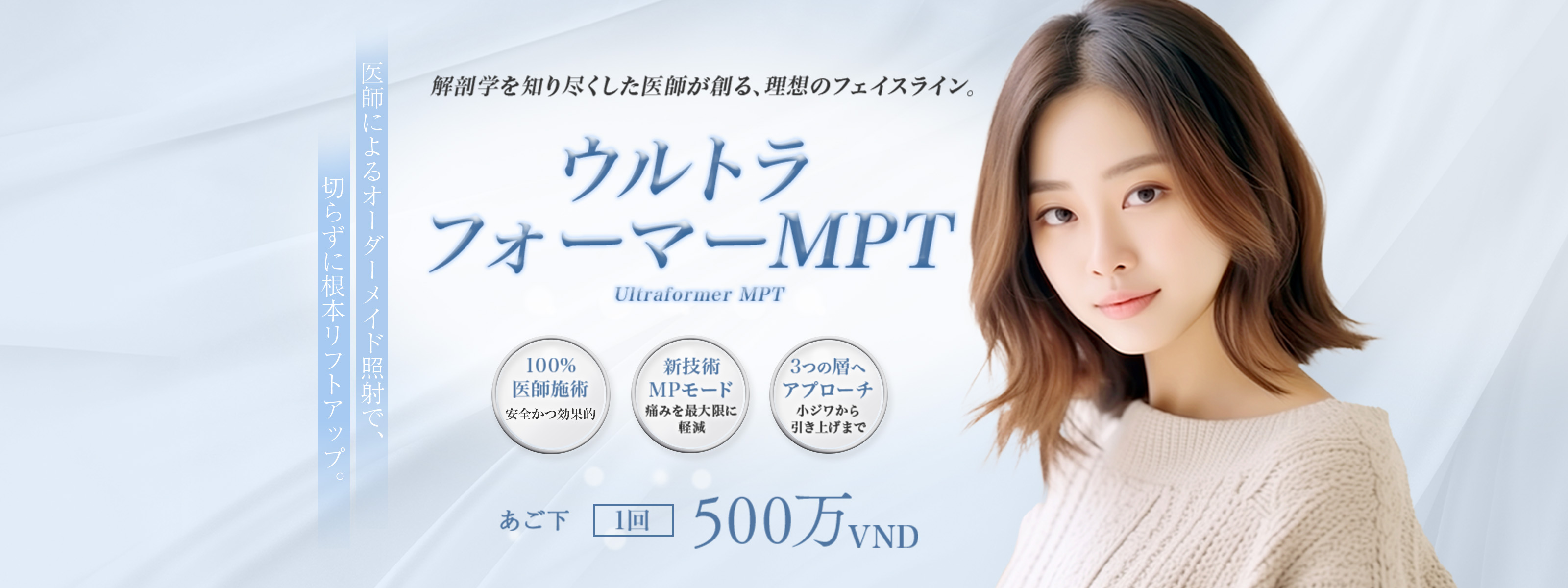 �E���g���t�H�[�}�[MPT